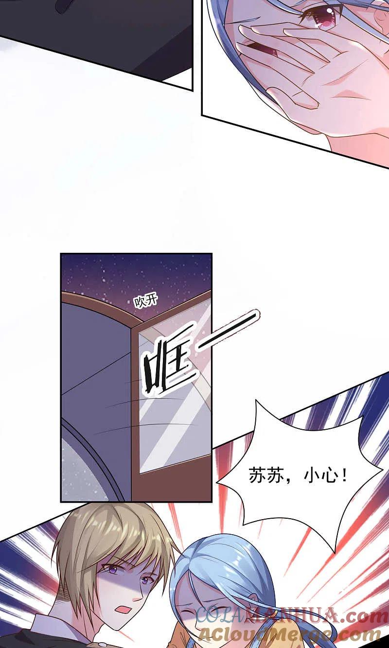 我被总裁黑上了！ - 第129话 - 第17张图