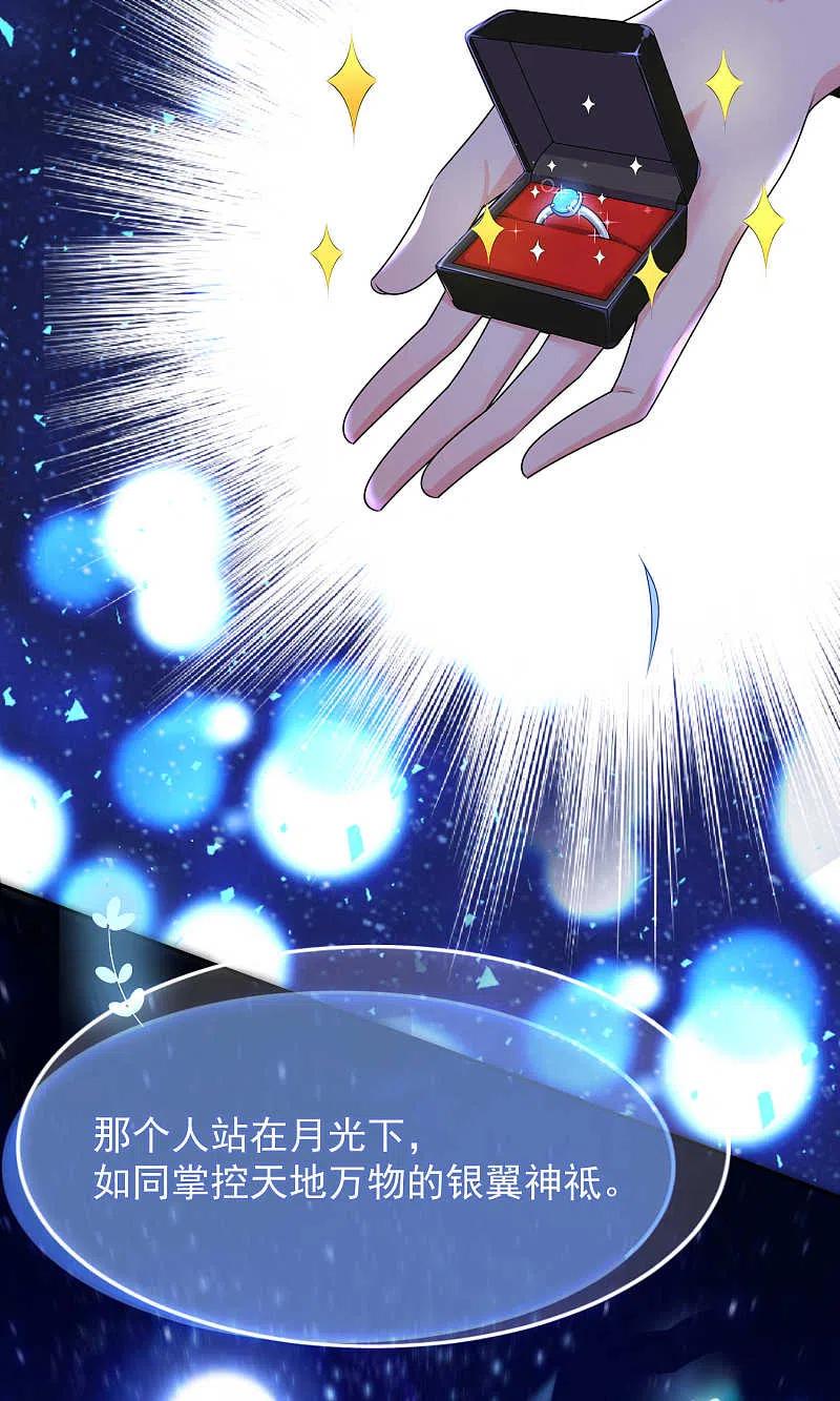 我被总裁黑上了！ - 第129话 - 第22张图