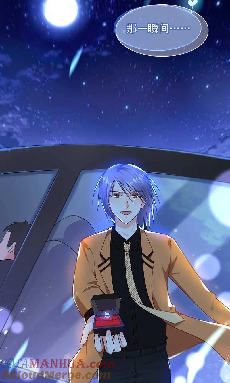 我被总裁黑上了！ - 第129话 - 第23张图