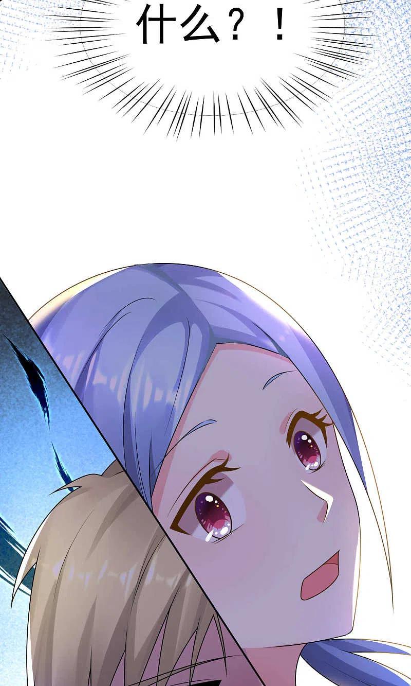 我被总裁黑上了！ - 第129话 - 第8张图