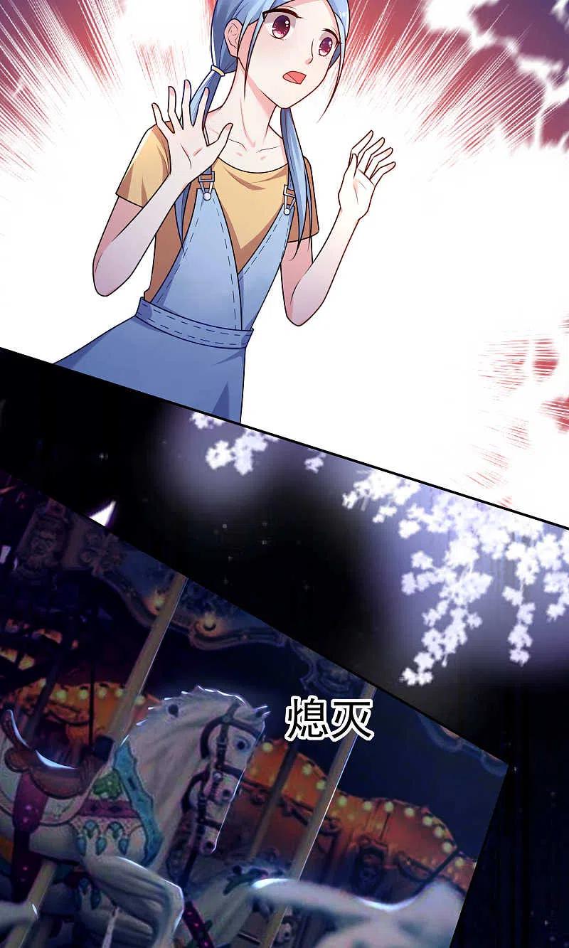 我被总裁黑上了！ - 第129话 - 第10张图