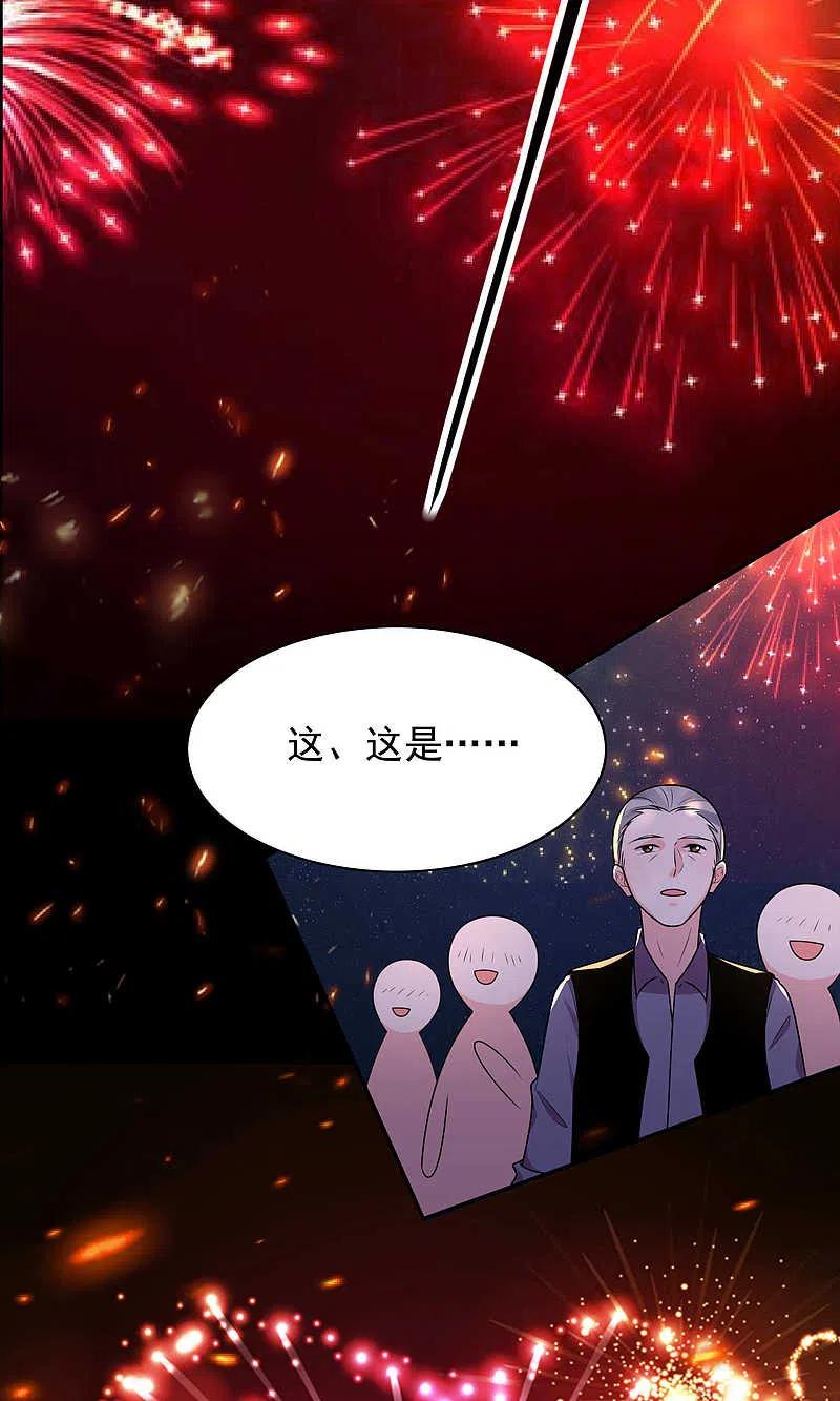 我被总裁黑上了！ - 第129话 - 第14张图