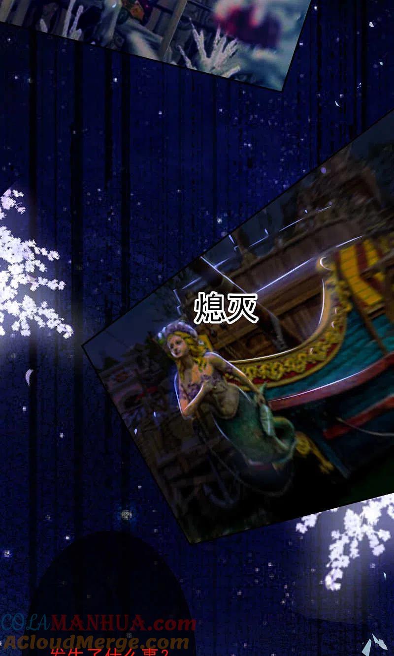 我被总裁黑上了！ - 第129话 - 第11张图