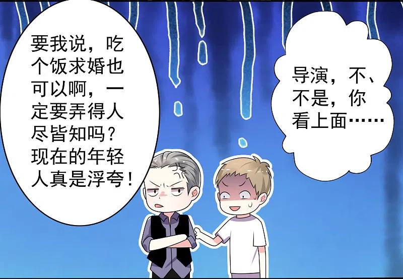 我被总裁黑上了！ - 第130话 - 第5张图