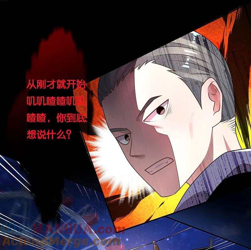 我被总裁黑上了！ - 第130话 - 第6张图