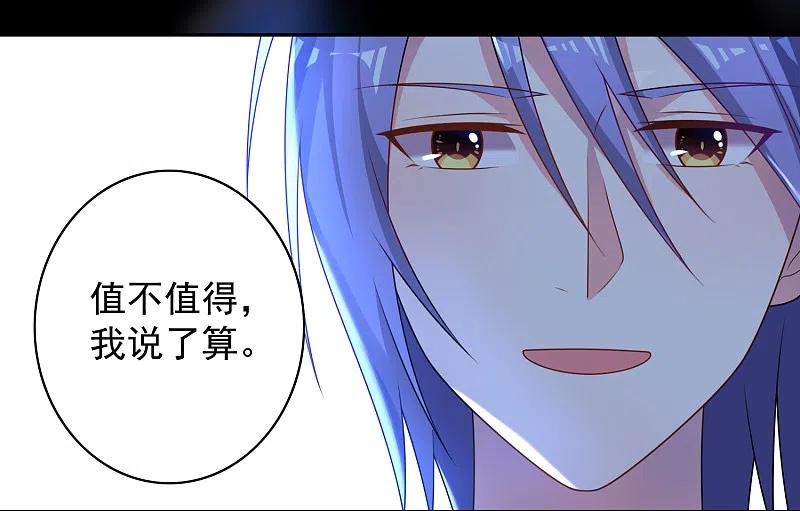 我被总裁黑上了！ - 第130话 - 第17张图