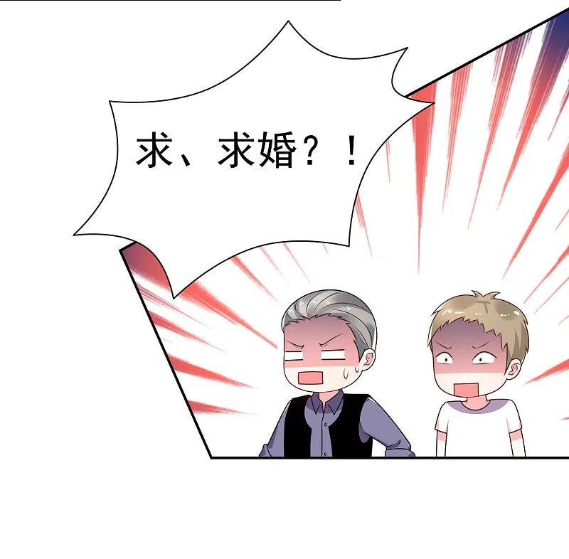 我被总裁黑上了！ - 第130话 - 第3张图