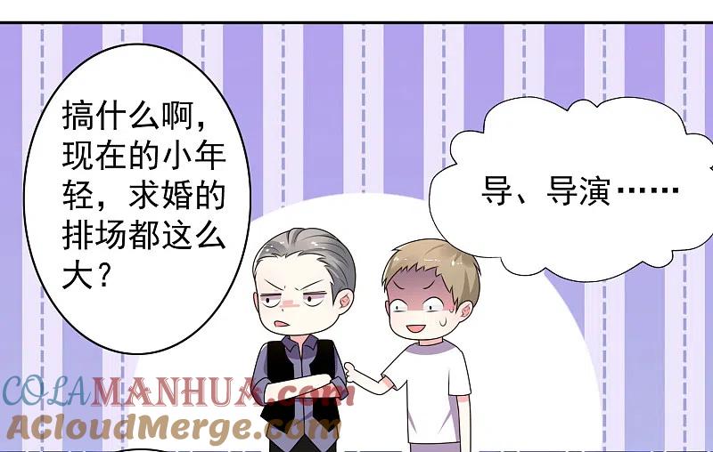 我被总裁黑上了！ - 第130话 - 第4张图