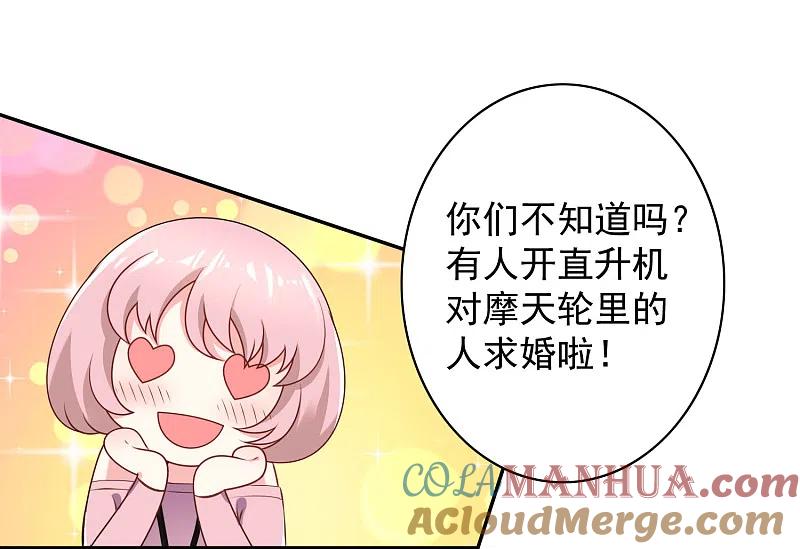 我被总裁黑上了！ - 第130话 - 第2张图