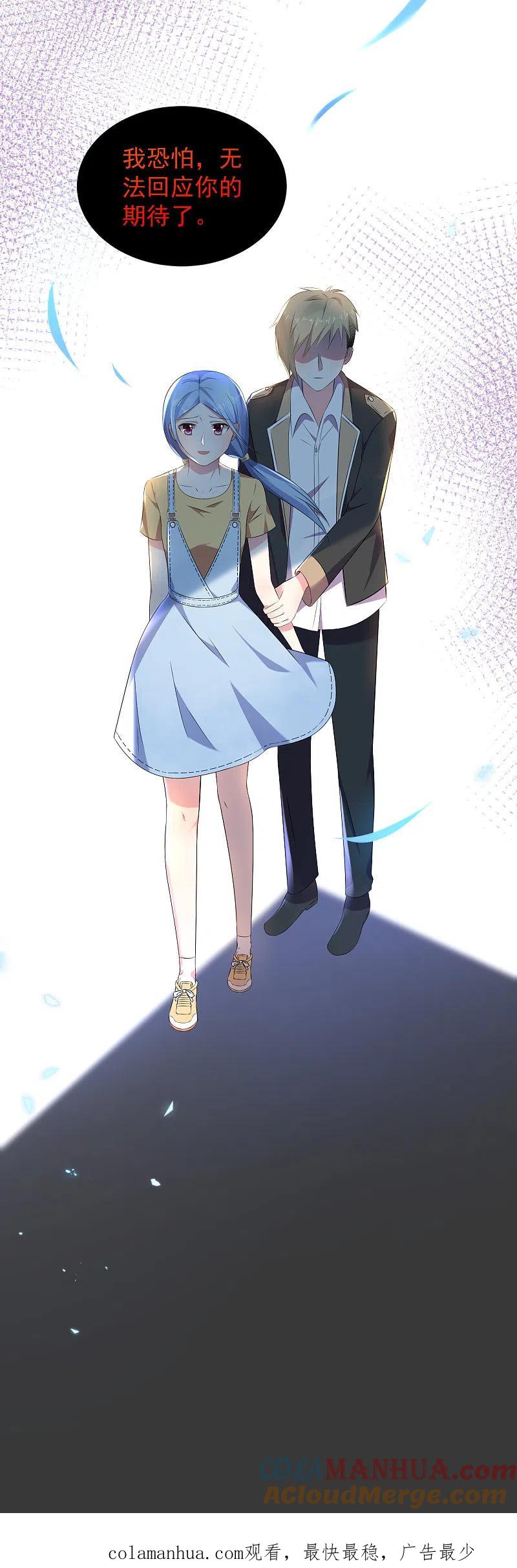 我被总裁黑上了！ - 第130话 - 第26张图