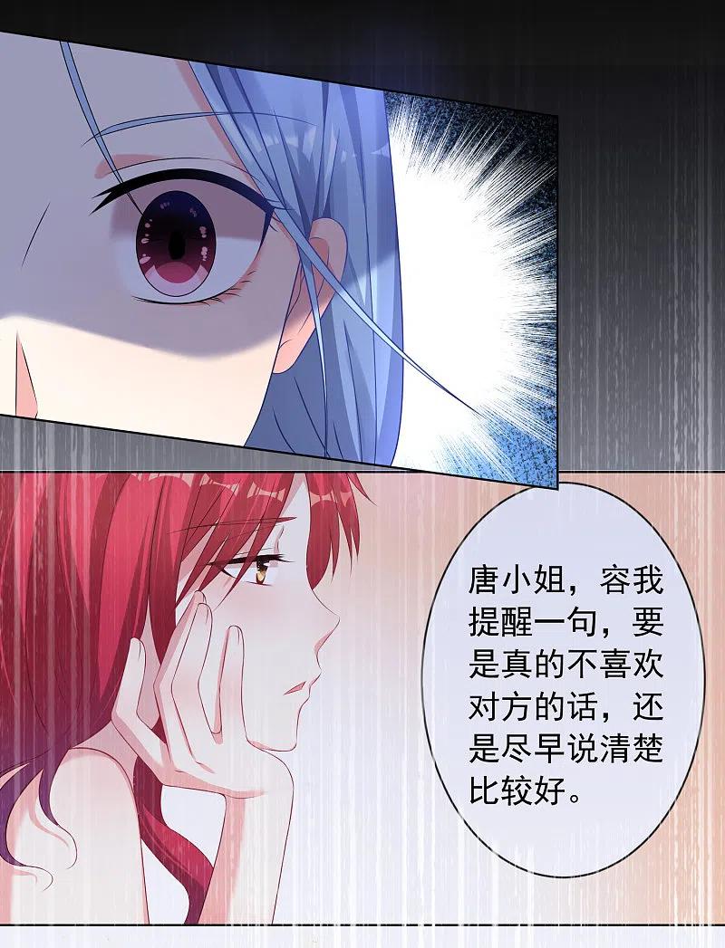 我被总裁黑上了！ - 第130话 - 第21张图