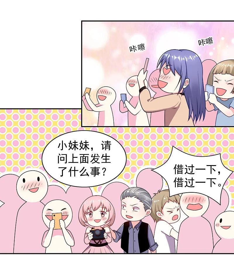 我被总裁黑上了！ - 第130话 - 第1张图