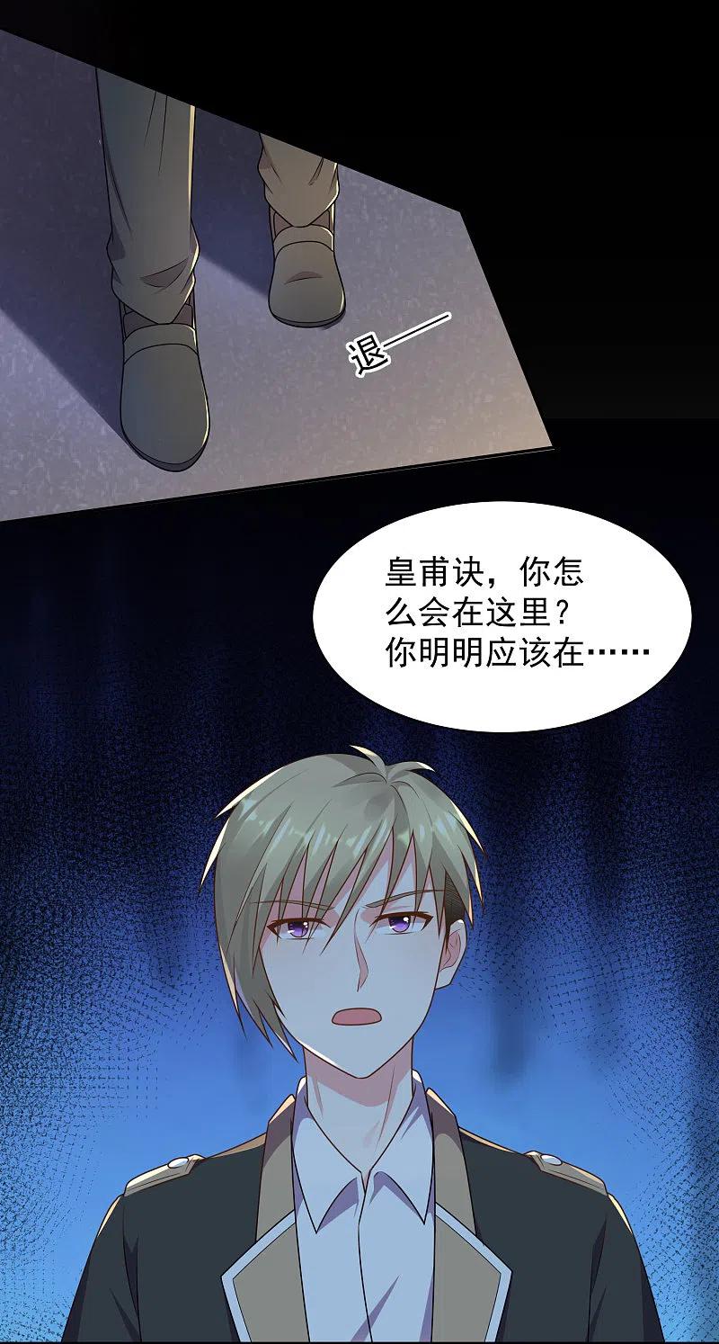 我被总裁黑上了！ - 第130话 - 第9张图