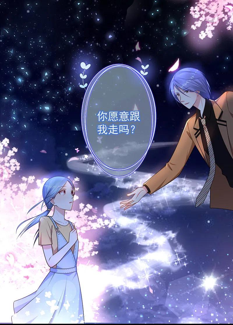 我被总裁黑上了！ - 第130话 - 第19张图