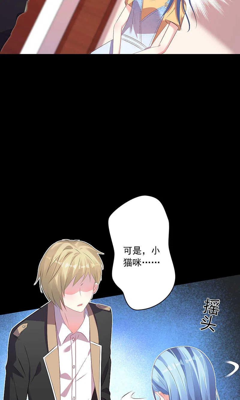 我被总裁黑上了！ - 第131话 - 第18张图