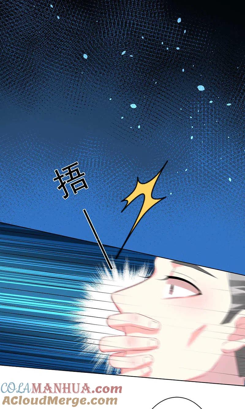 我被总裁黑上了！ - 第131话 - 第3张图