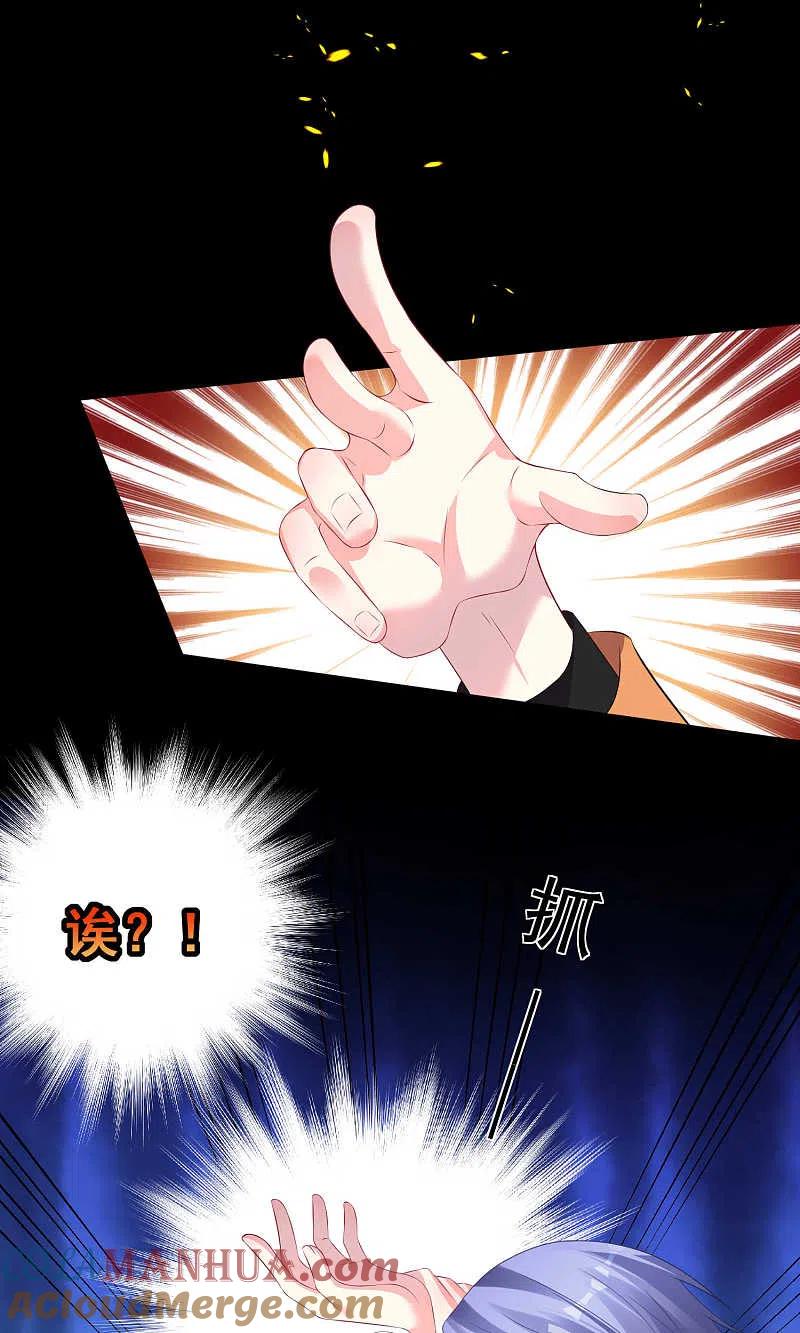 我被总裁黑上了！ - 第131话 - 第23张图