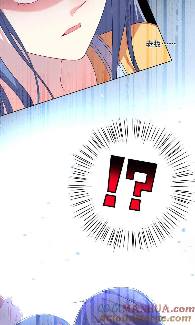 我被总裁黑上了！ - 第131话 - 第25张图