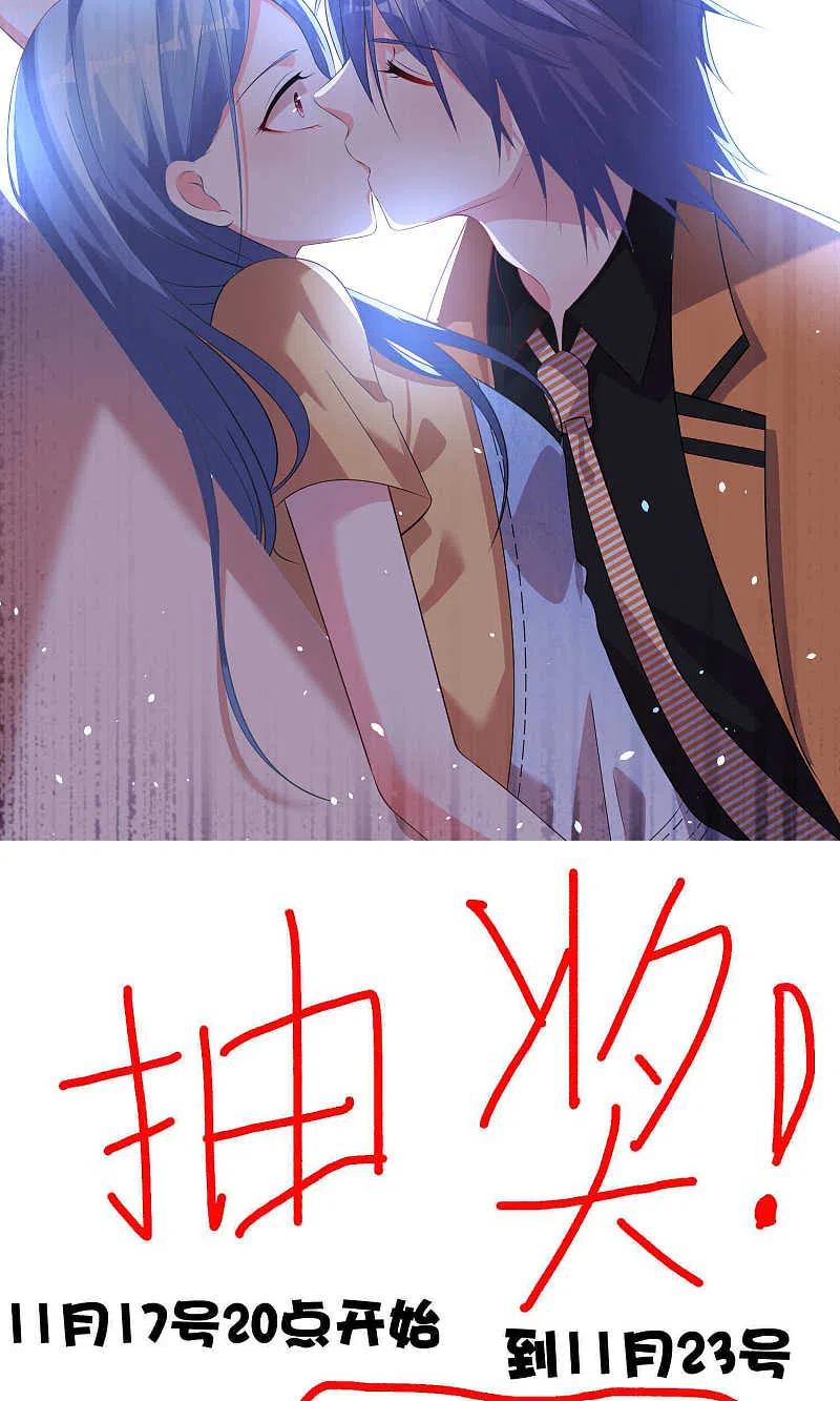 我被总裁黑上了！ - 第131话 - 第26张图