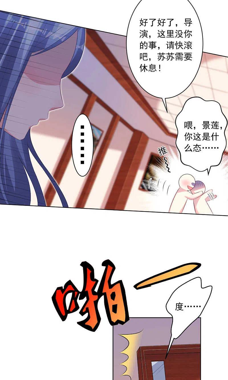 我被总裁黑上了！ - 第131话 - 第4张图