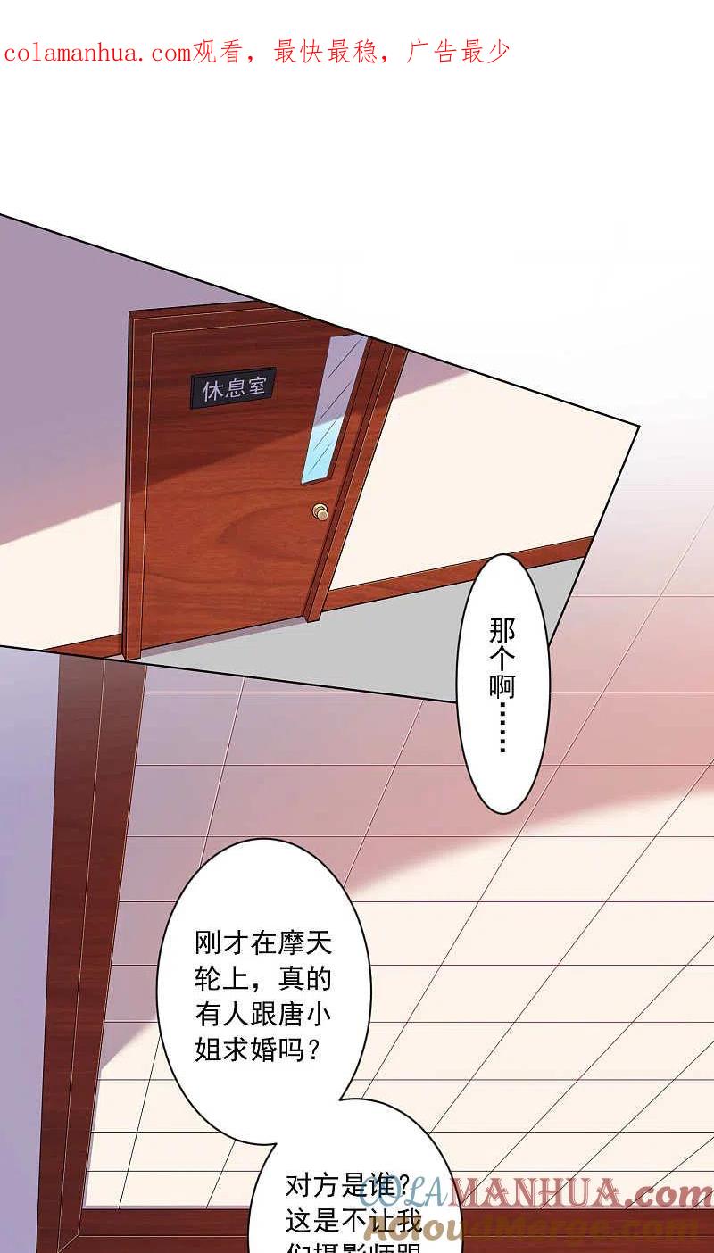 我被总裁黑上了！ - 第131话 - 第1张图