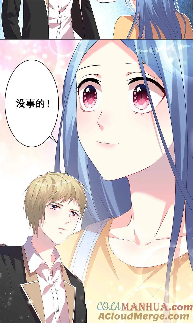 我被总裁黑上了！ - 第131话 - 第19张图