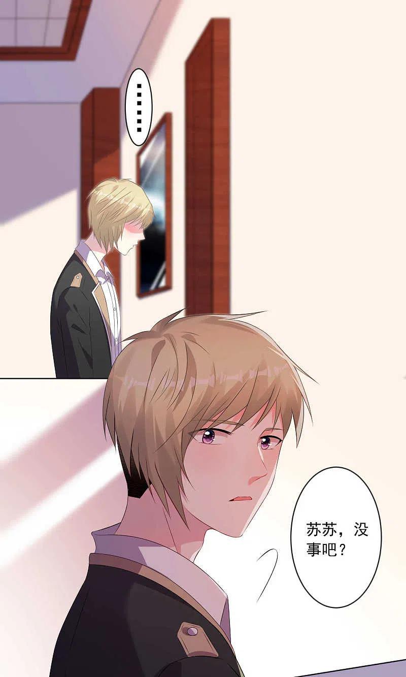 我被总裁黑上了！ - 第131话 - 第6张图