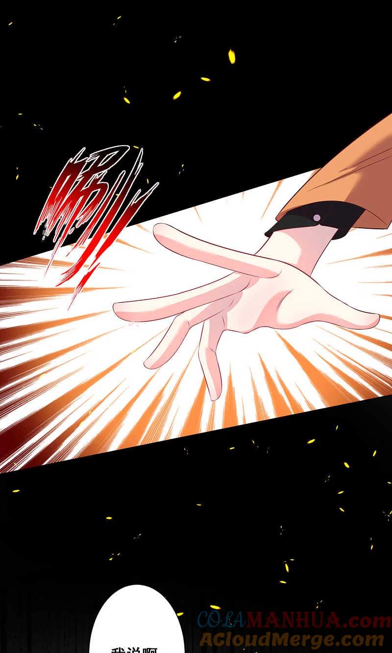 我被总裁黑上了！ - 第131话 - 第13张图