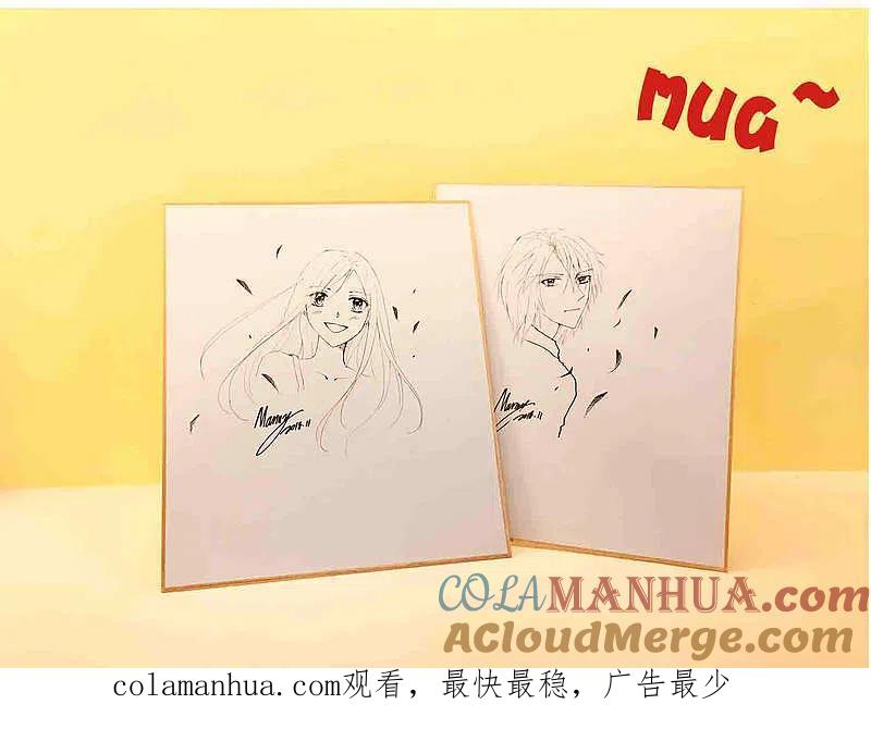 我被总裁黑上了！ - 第132话 - 第31张图