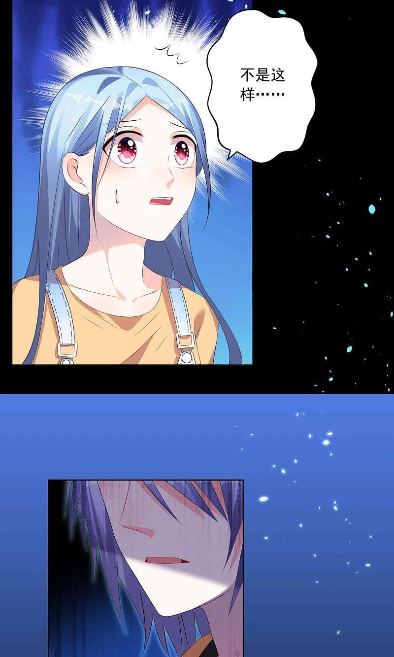 我被总裁黑上了！ - 第132话 - 第10张图