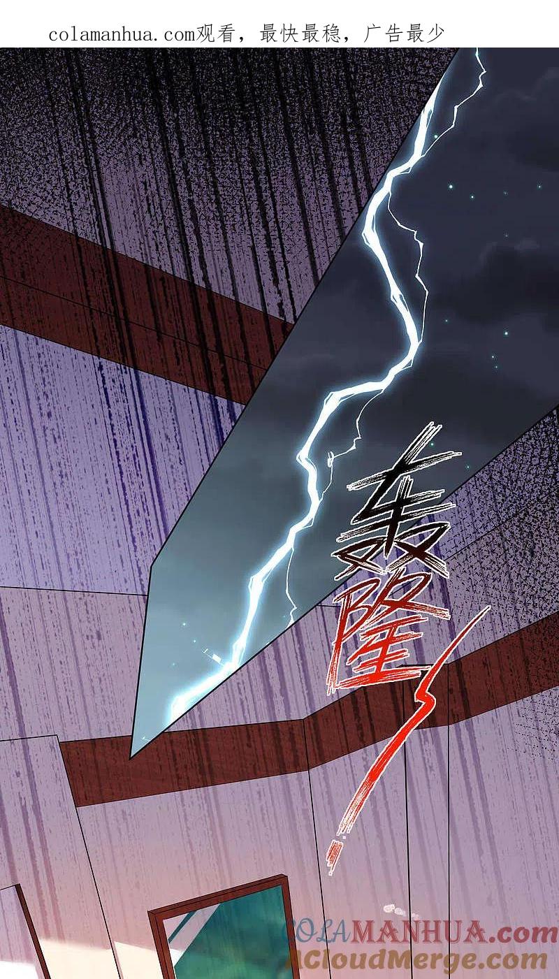 我被总裁黑上了！ - 第132话 - 第1张图