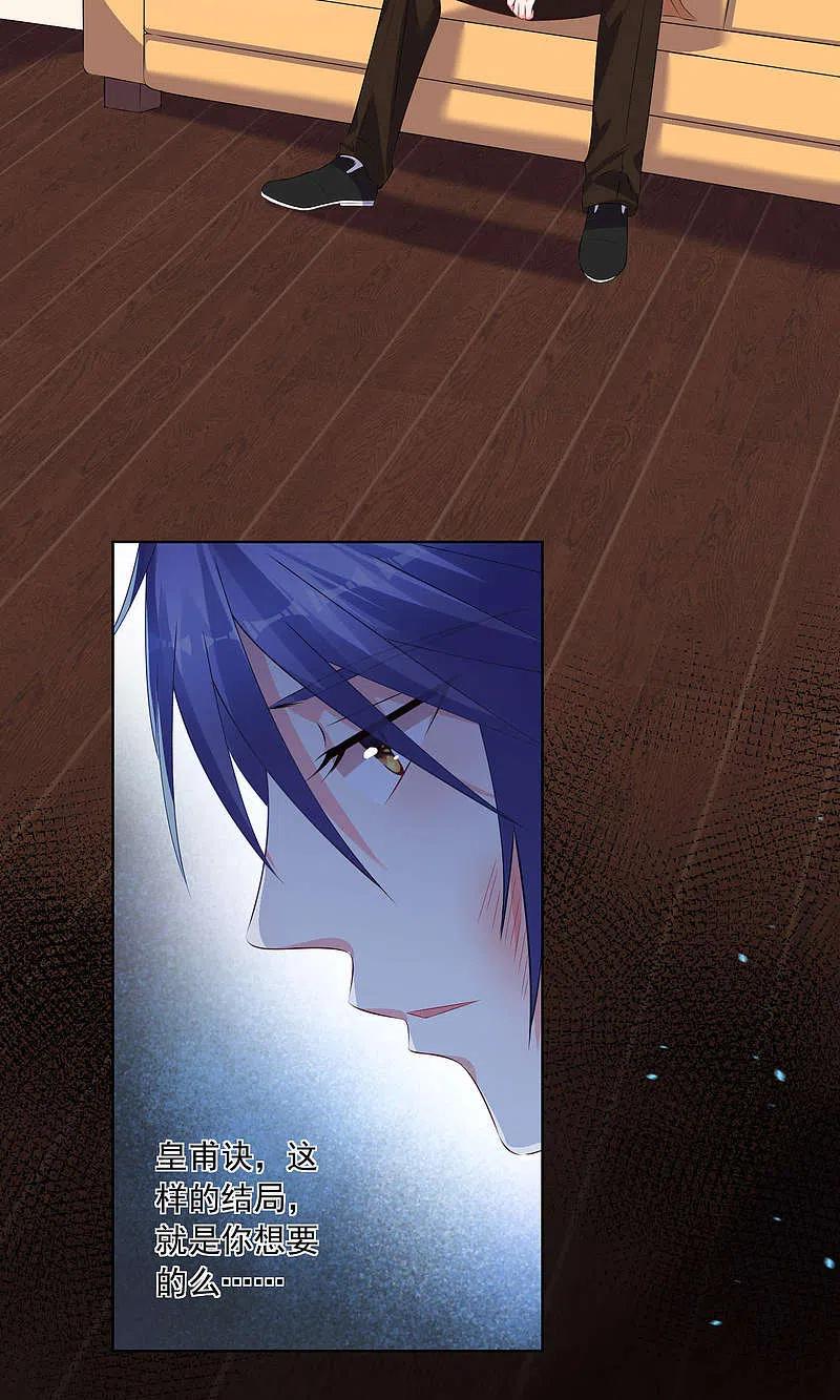 我被总裁黑上了！ - 第132话 - 第18张图