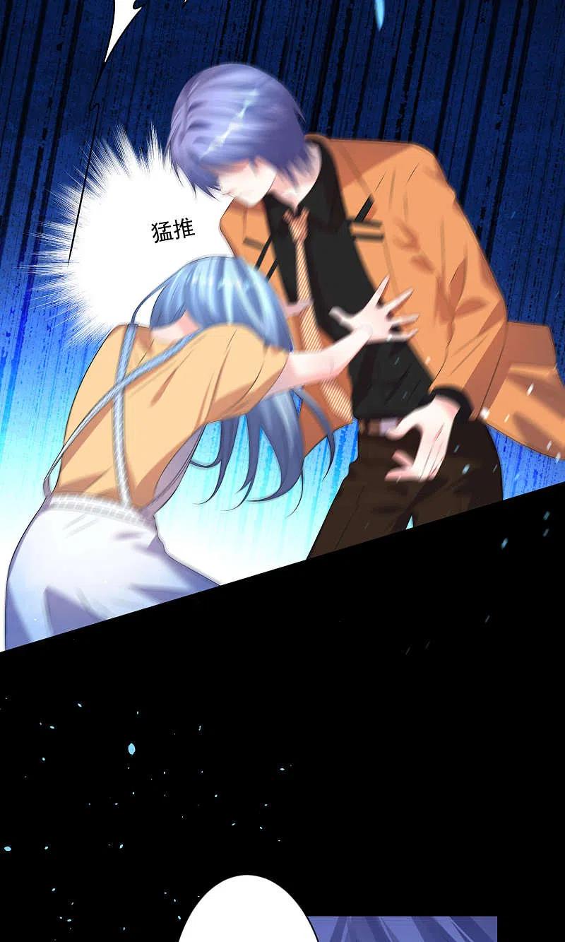 我被总裁黑上了！ - 第132话 - 第4张图