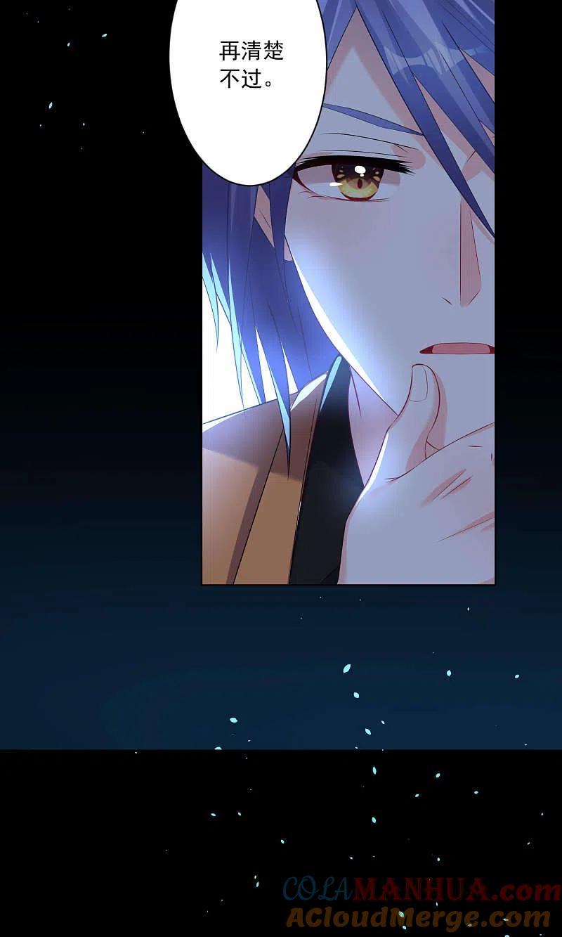 我被总裁黑上了！ - 第132话 - 第5张图