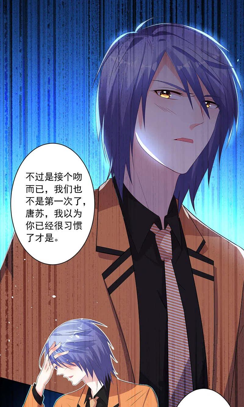 我被总裁黑上了！ - 第132话 - 第8张图