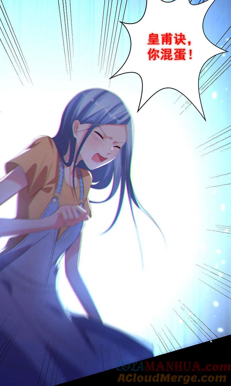 我被总裁黑上了！ - 第132话 - 第15张图