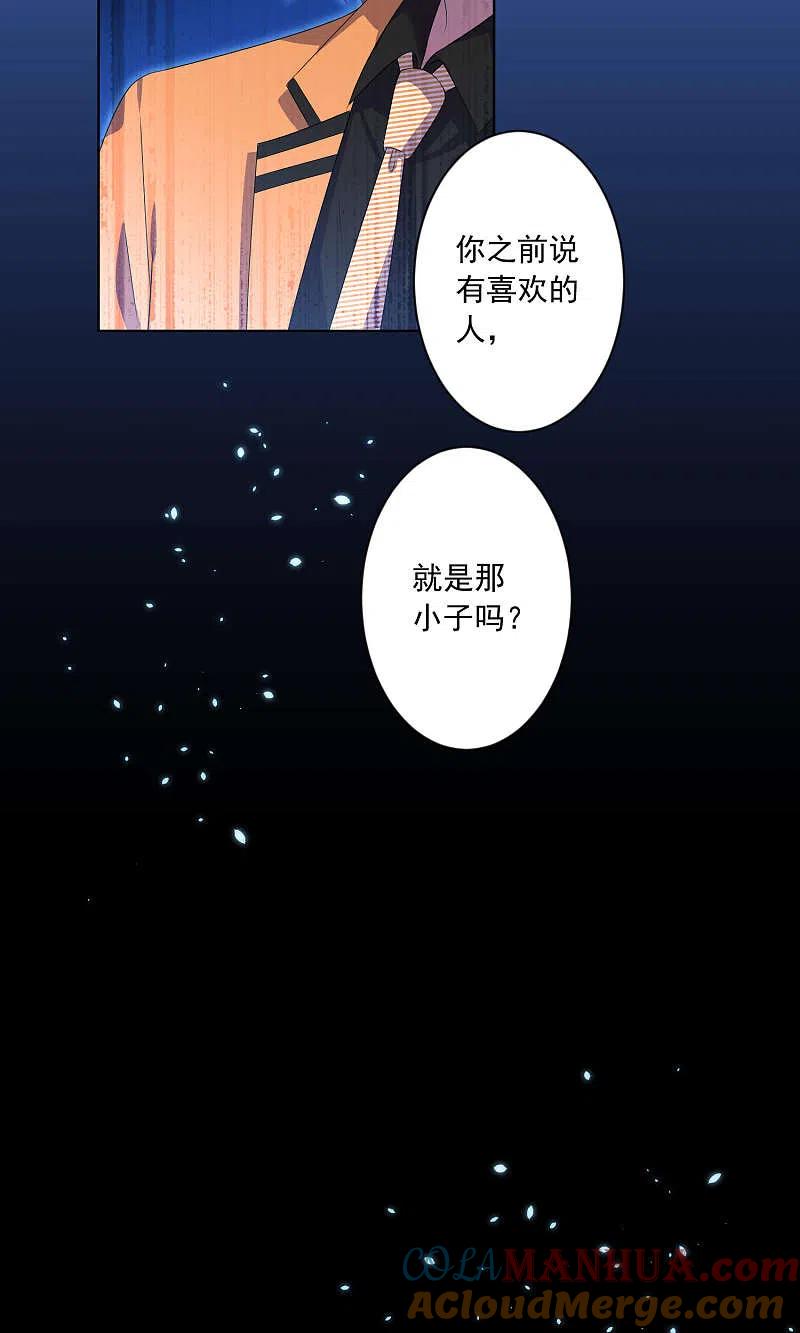 我被总裁黑上了！ - 第132话 - 第11张图