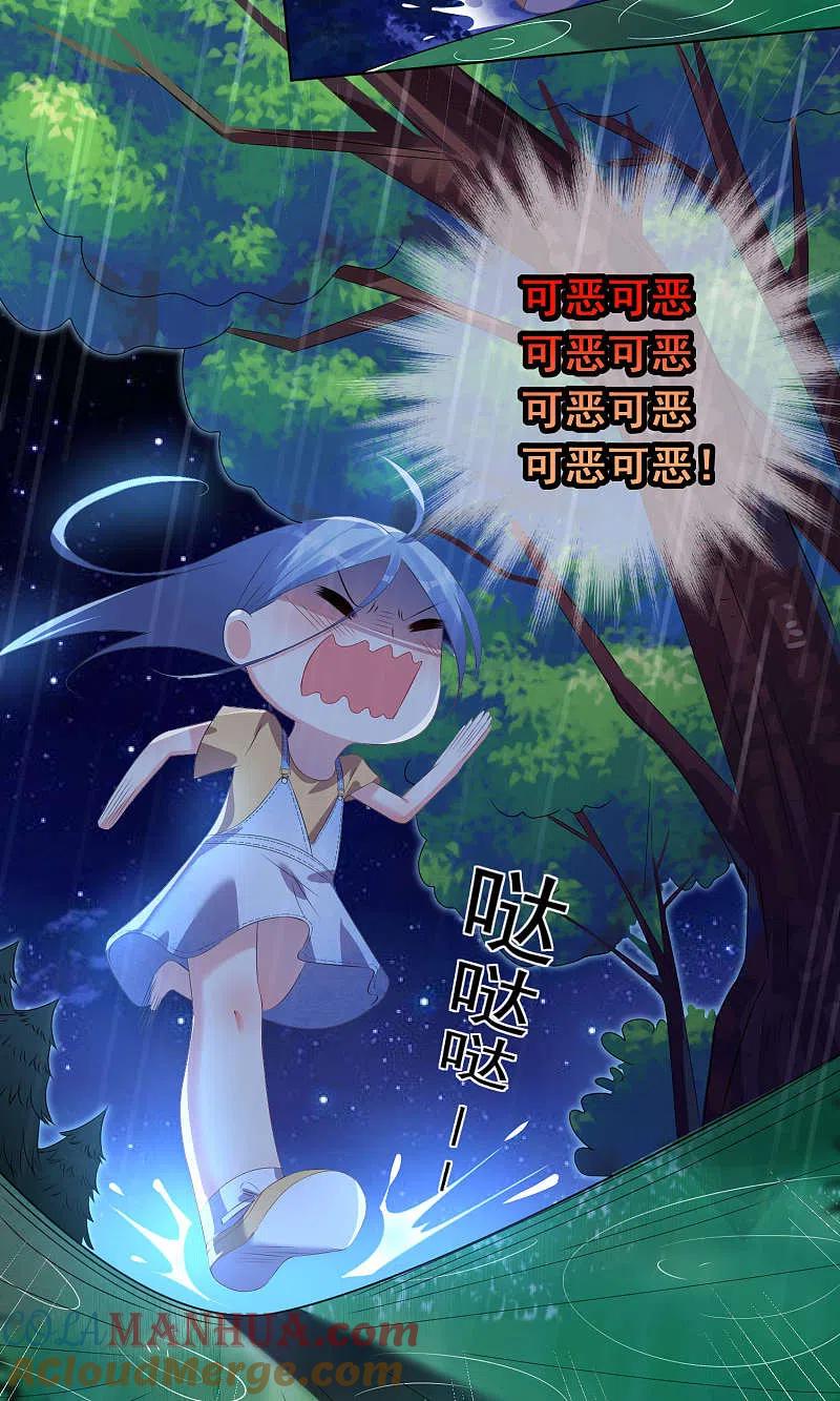 我被总裁黑上了！ - 第132话 - 第21张图