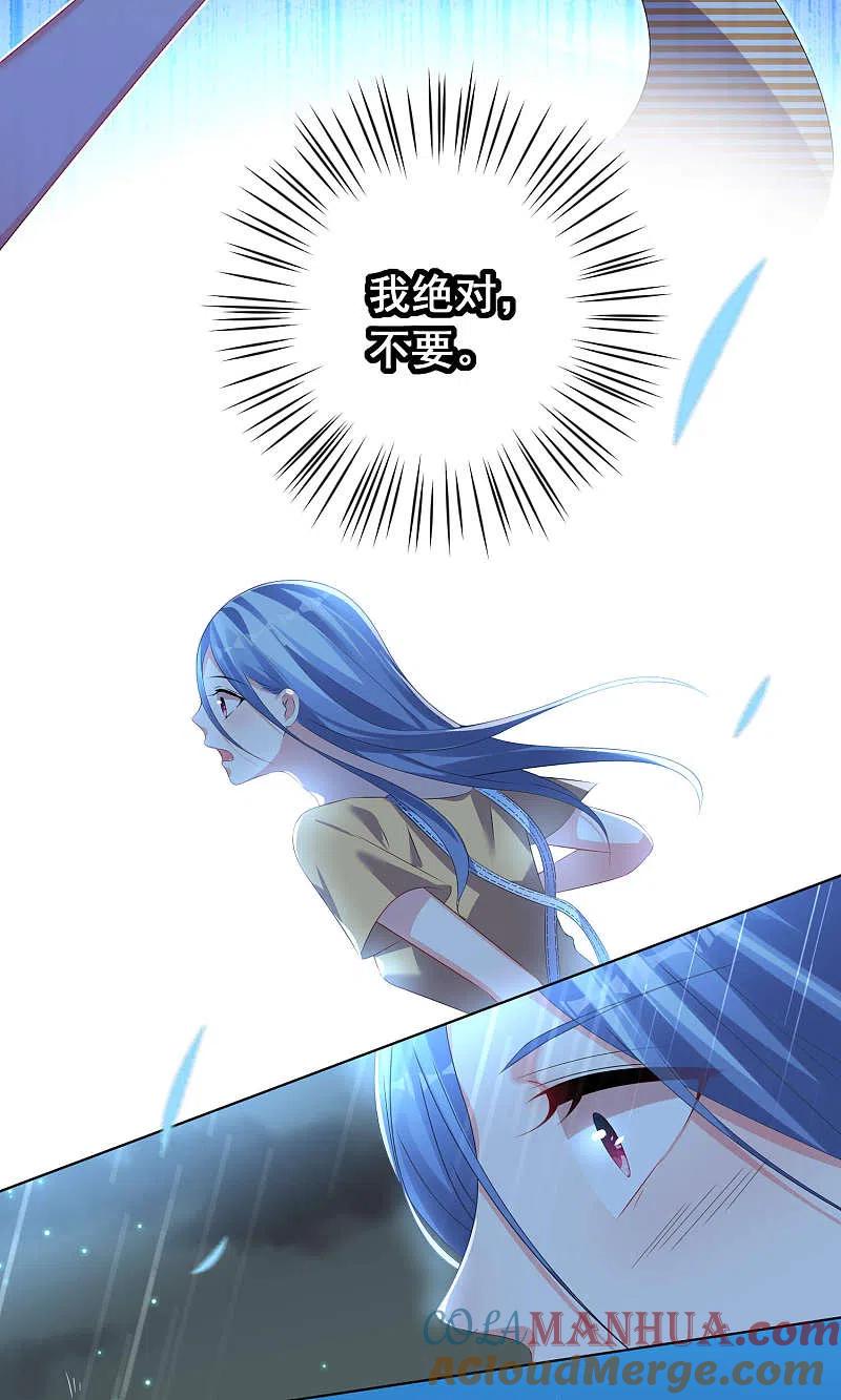 我被总裁黑上了！ - 第132话 - 第25张图