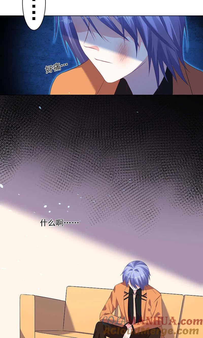 我被总裁黑上了！ - 第132话 - 第17张图