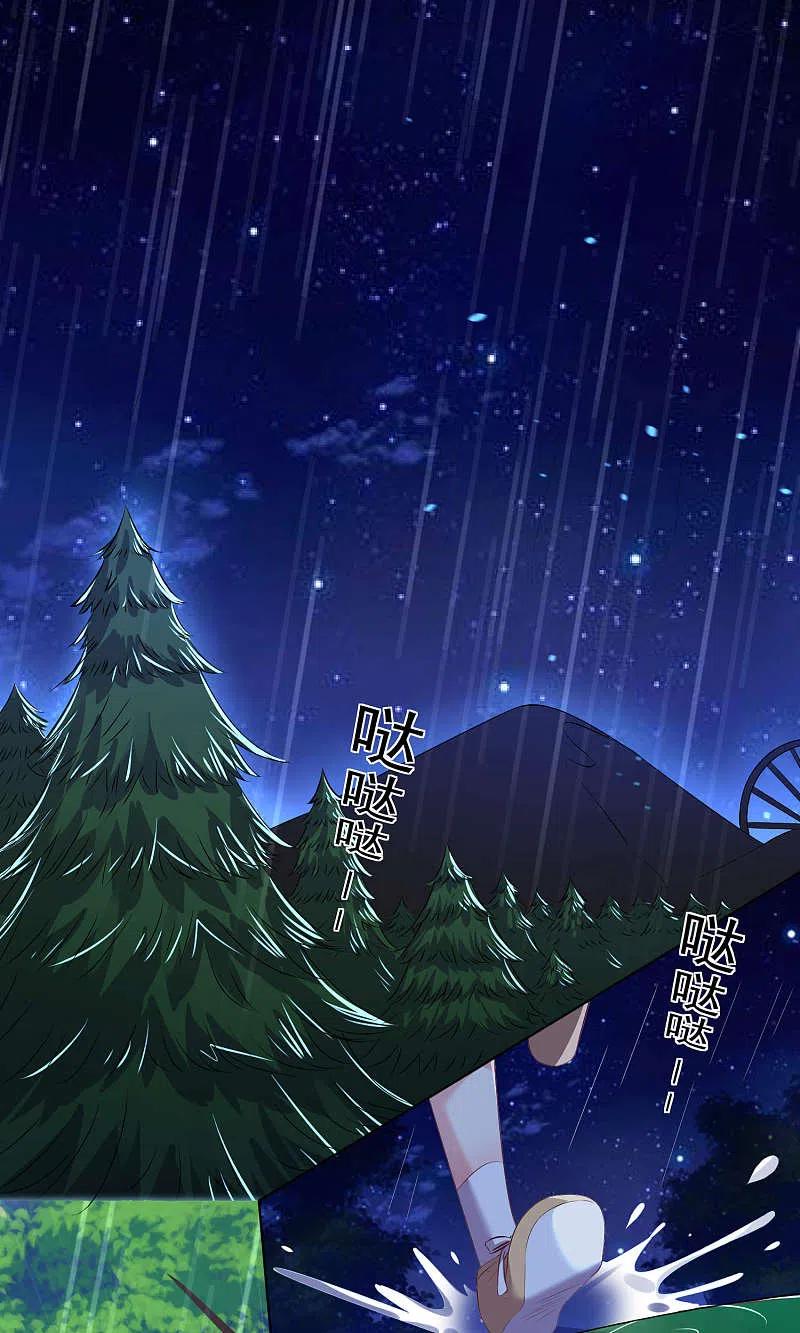 我被总裁黑上了！ - 第132话 - 第20张图