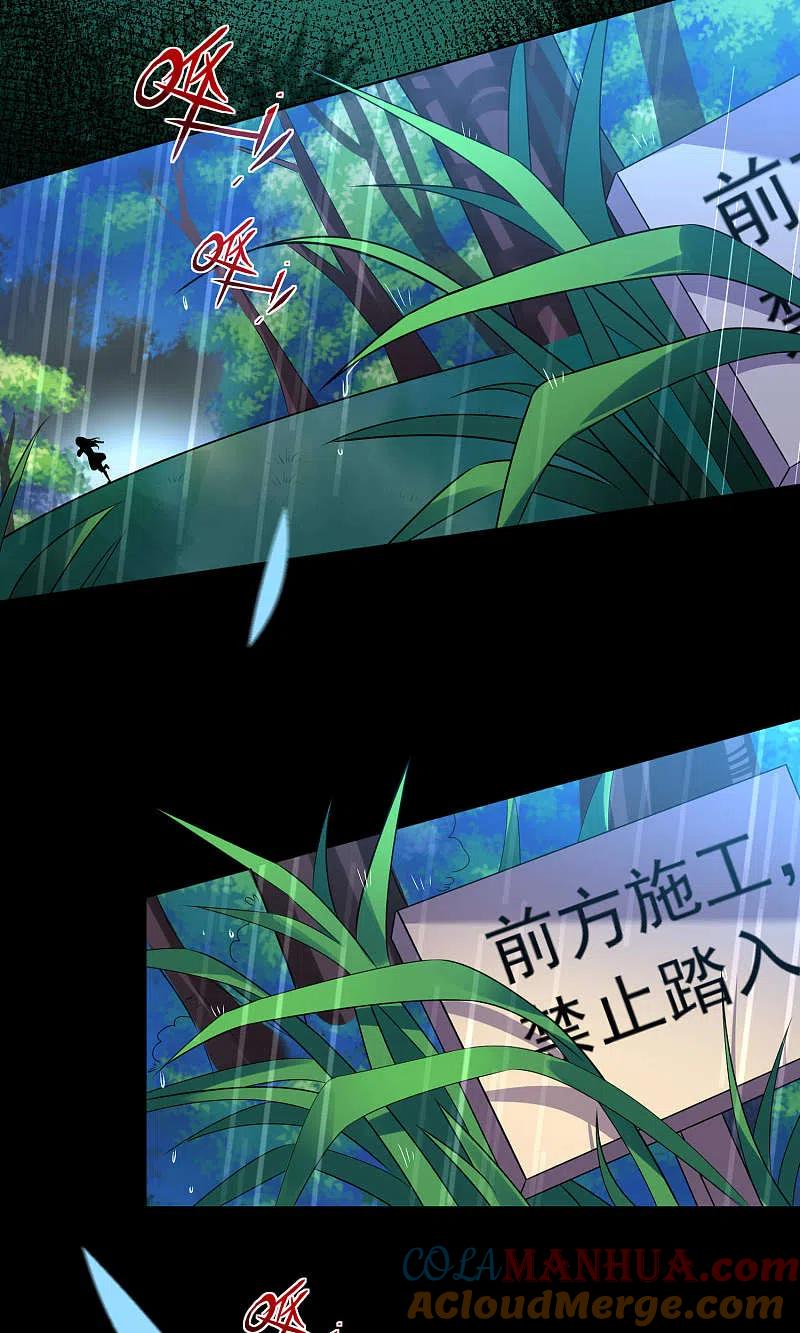 我被总裁黑上了！ - 第132话 - 第29张图