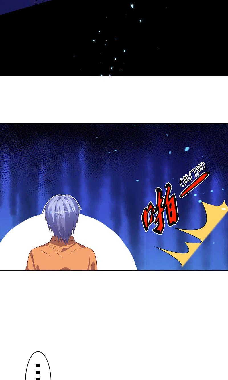 我被总裁黑上了！ - 第132话 - 第16张图