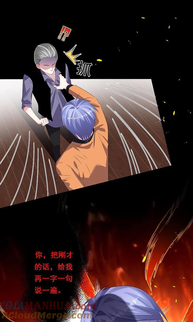 我被总裁黑上了！ - 第133话 - 第21张图