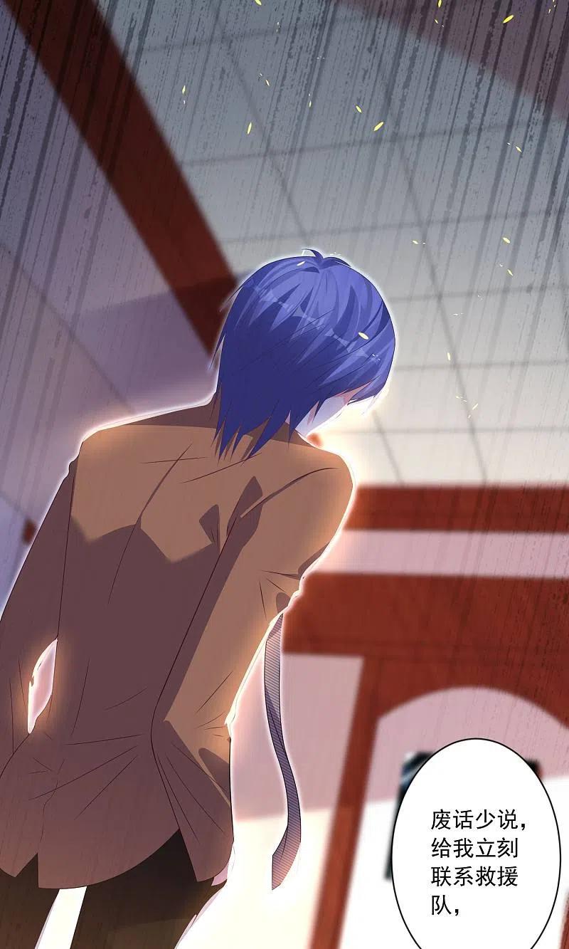 我被总裁黑上了！ - 第133话 - 第24张图