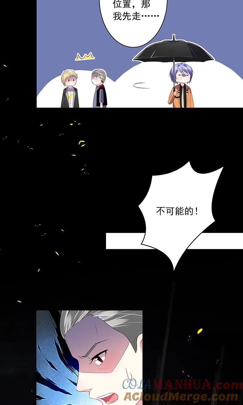 我被总裁黑上了！ - 第133话 - 第17张图