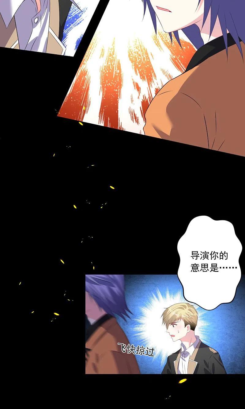 我被总裁黑上了！ - 第133话 - 第20张图