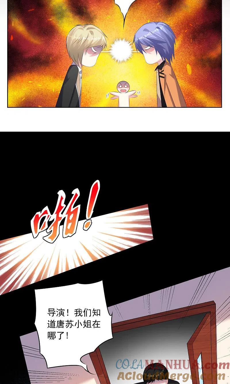 我被总裁黑上了！ - 第133话 - 第11张图