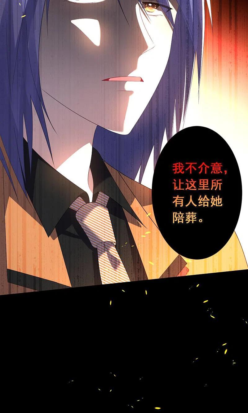 我被总裁黑上了！ - 第133话 - 第26张图