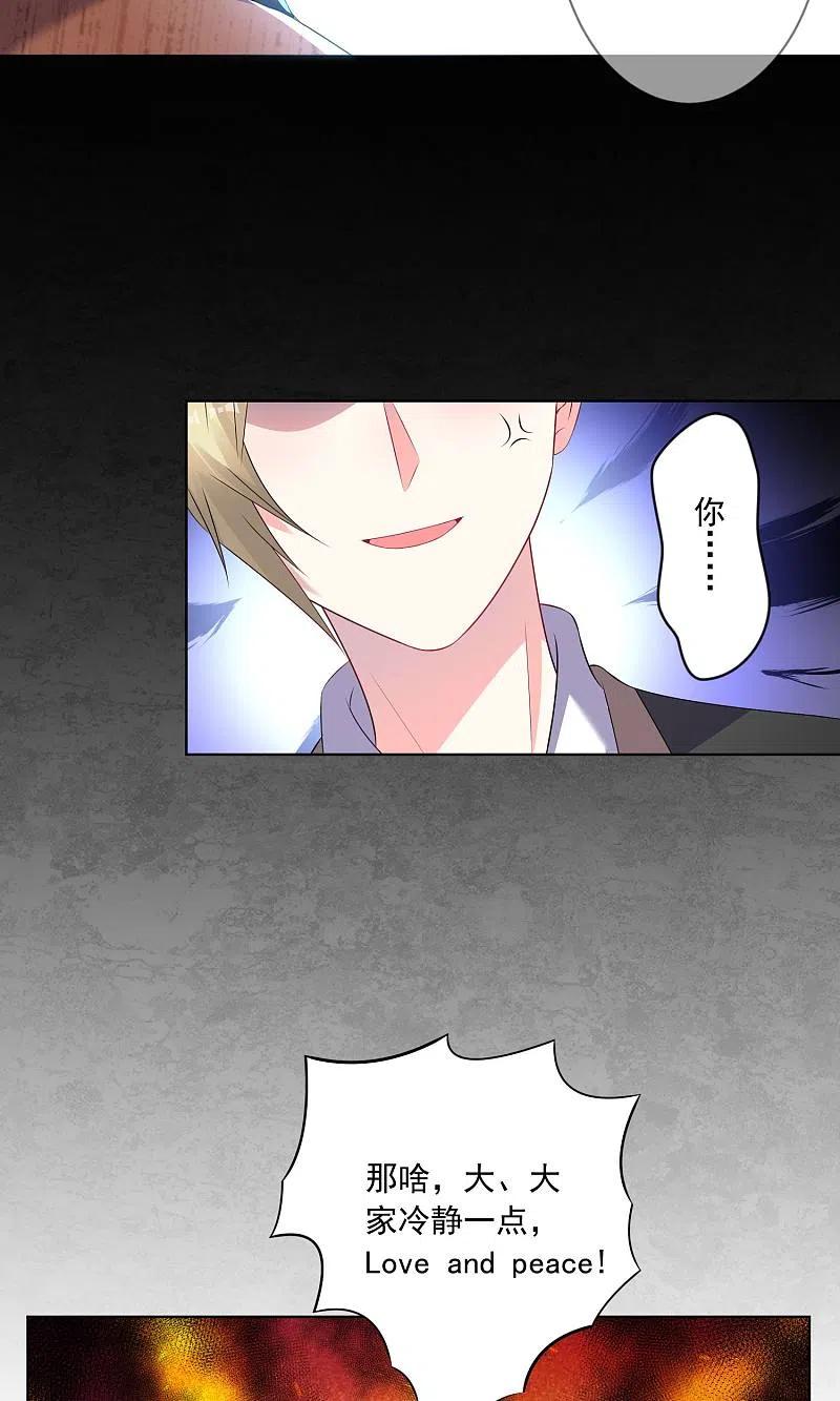 我被总裁黑上了！ - 第133话 - 第10张图